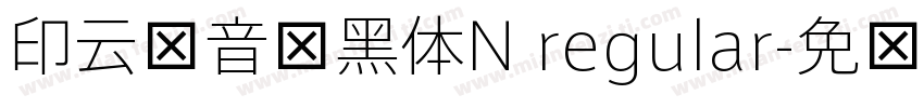 印云拼音细黑体N regular字体转换
